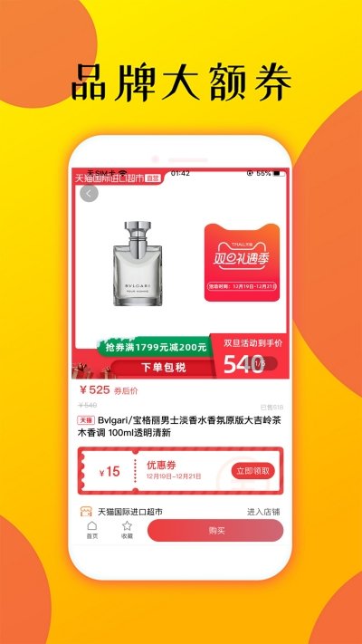 淘乐趣购APP