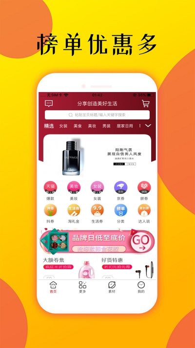 淘乐趣购APP