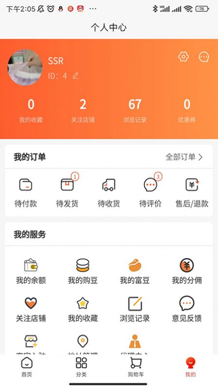 购富贵APP