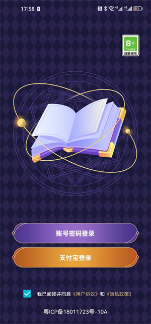 小创猜谜APP