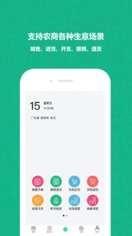亿计APP