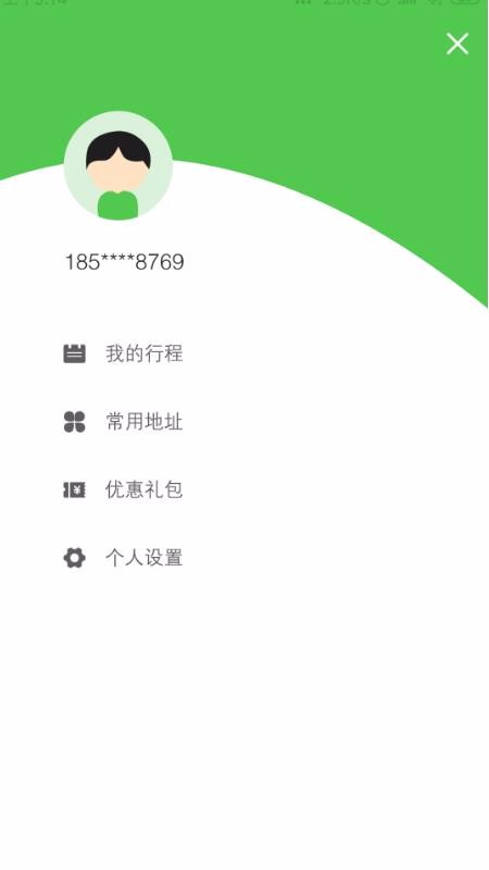 保定出行APP