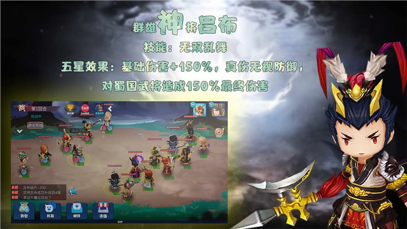 大话三国游戏