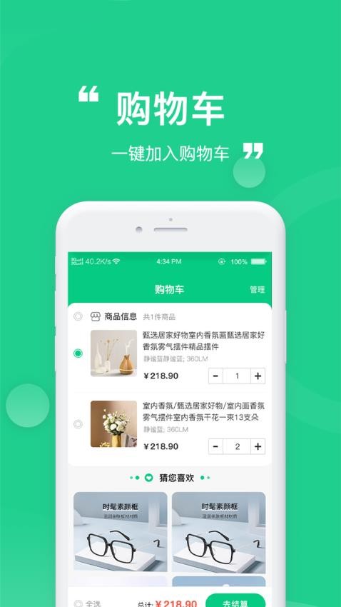 瞳睬悦目APP