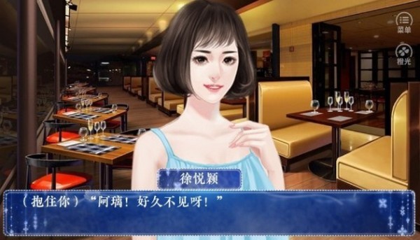 天后养成记游戏