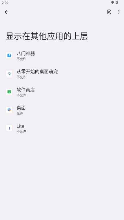 从零开始的桌面萌宠APP