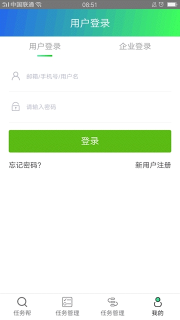 聘稻APP