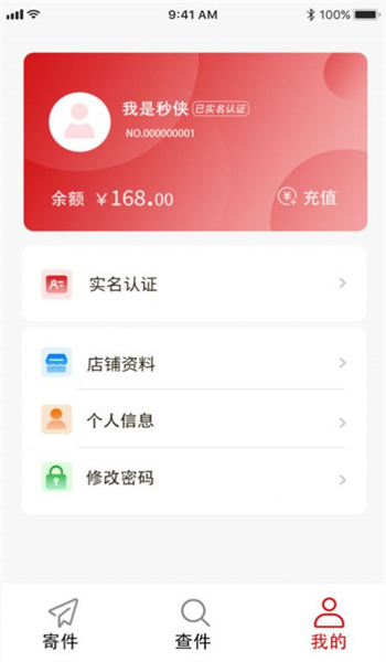 分秒高铁跑腿商家版APP