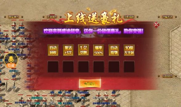盛途超变砍砍砍游戏