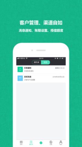 亿计APP