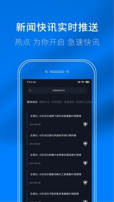 冠通大师APP