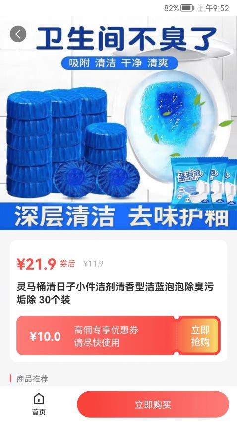 隐藏优惠券APP