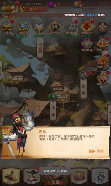 鸟文明游戏