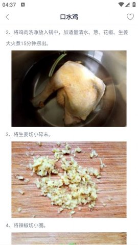 云上菜谱APP