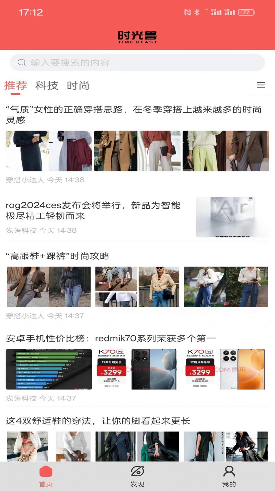 时光兽APP
