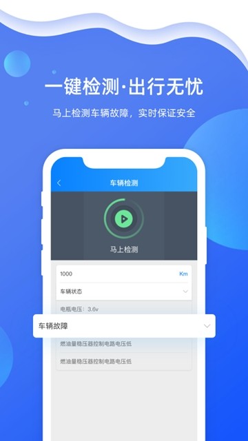 智在前行APP