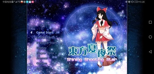 东方夏夜祭移植版游戏