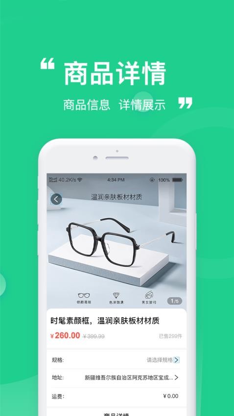 瞳睬悦目APP