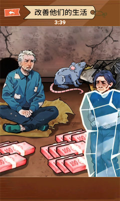 老鼠镶金边游戏