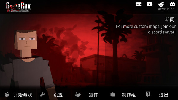 g沙盒仇恨虫虫游戏