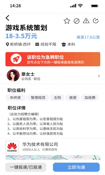 微靖江招聘平台APP