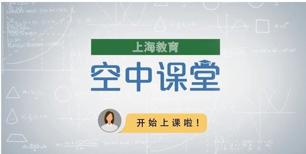 空中课堂软件哪个好-空中课堂最新版/官方版/手机版/最新版/正版/安卓版下载_闪电下载网