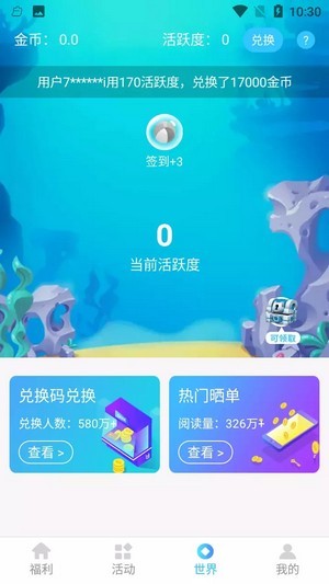 穗客奖多多APP