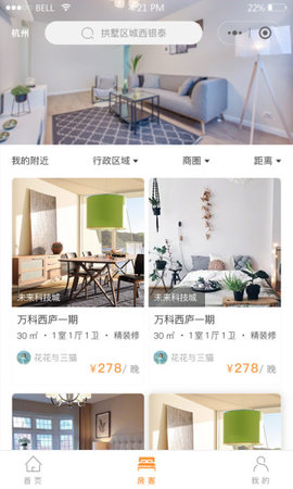 悦窝APP