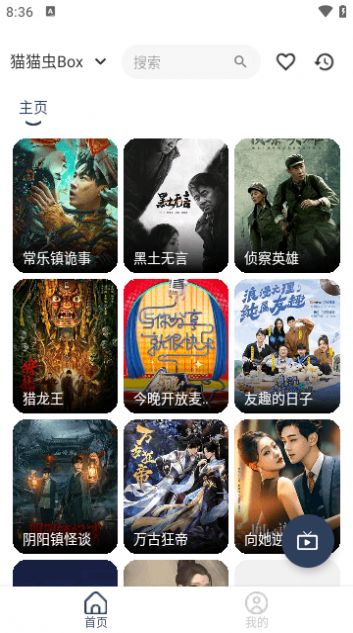 猫猫虫BoxAPP