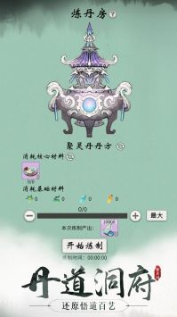 代号：修真国游戏