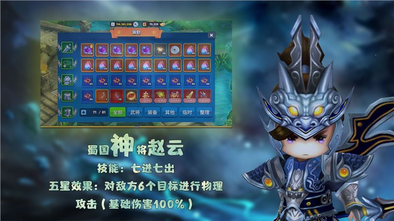 大话三国游戏