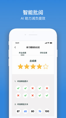 Kion英语老师APP
