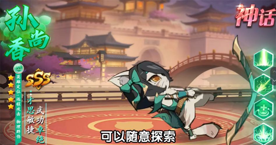 喵喵三国游戏