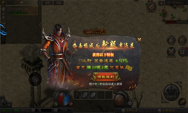 战火纷争之热血沙城游戏
