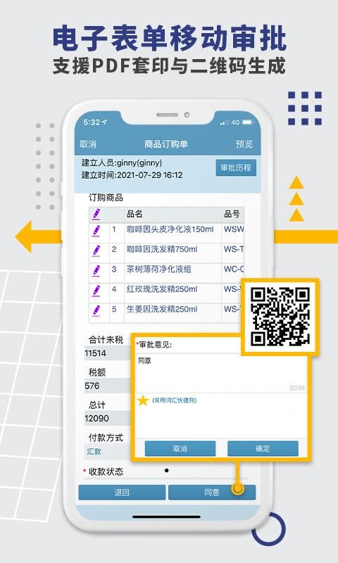 外勤筋斗云APP