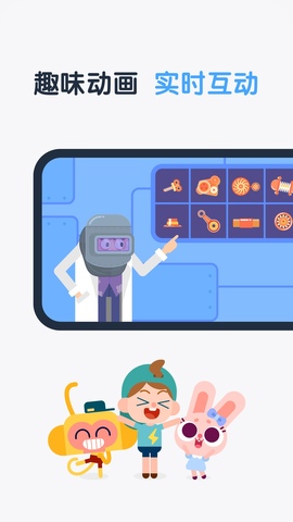斑马思维APP