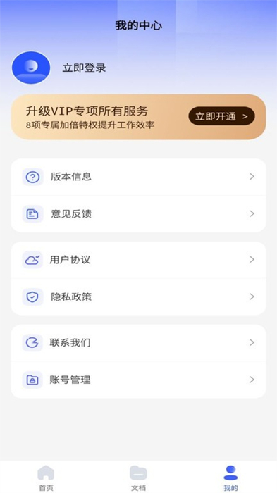 excel表格手机制作器APP
