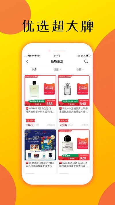 淘乐趣购APP
