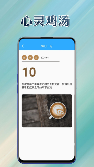 生活解码器APP