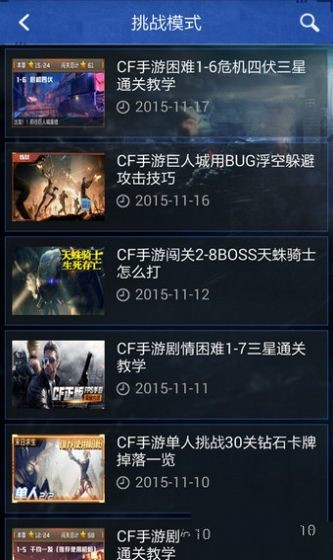 穿越火线抽奖模拟器游戏