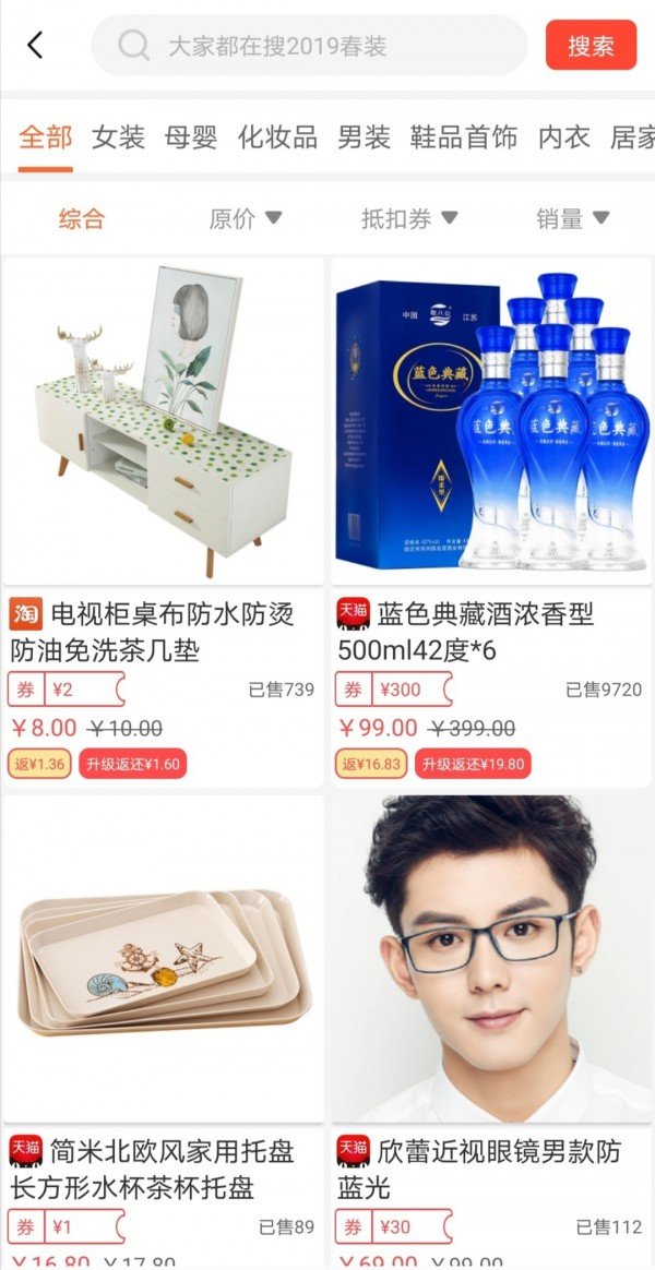 花券购APP