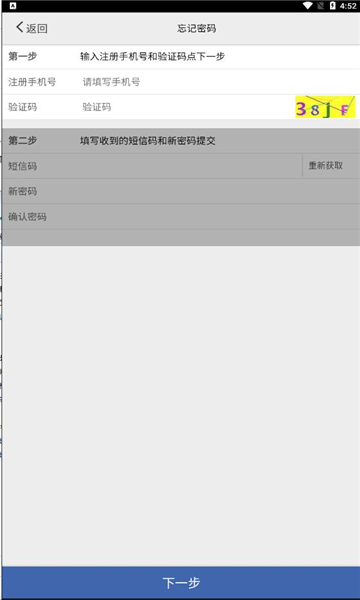 采集-南京APP