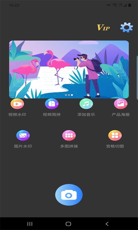 媄魔水印相机APP