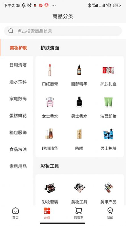 购富贵APP