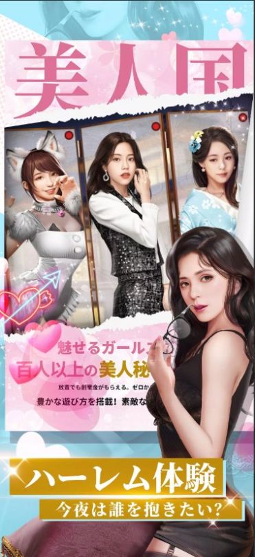 美人国游戏