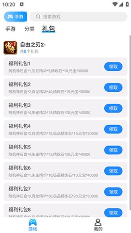 悠九APP