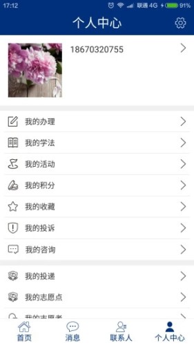 如法网学法考法平台APP