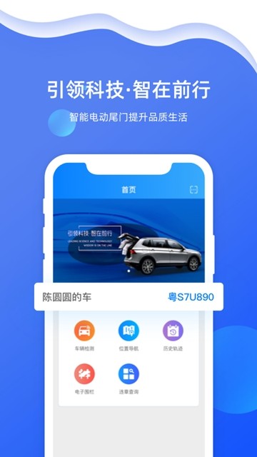智在前行APP