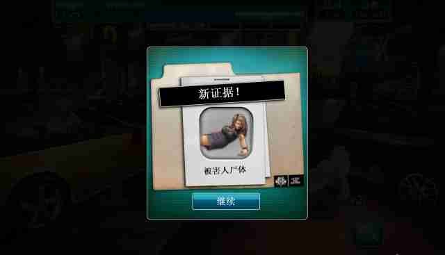 CSI：暗罪谜踪游戏