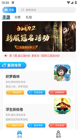 悠九APP